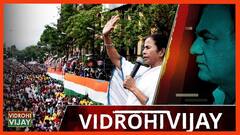 West Bengal Election Results: Exit Polls में बंगाल जीत रहीं ममता बनर्जी -TMC की फिर होगी वापसी?