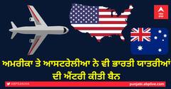 ਅਮਰੀਕਾ ਤੇ ਆਸਟਰੇਲੀਆ ਨੇ ਵੀ ਭਾਰਤੀ ਯਾਤਰੀਆਂ ਦੀ ਐਂਟਰੀ ਕੀਤੀ ਬੈਨ