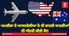 ਅਮਰੀਕਾ ਤੇ ਆਸਟਰੇਲੀਆ ਨੇ ਵੀ ਭਾਰਤੀ ਯਾਤਰੀਆਂ ਦੀ ਐਂਟਰੀ ਕੀਤੀ ਬੈਨ