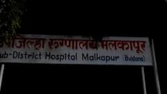 बुलडाण्यात वीजपुरवठा खंडीत झाल्याने कोरोना रुग्णाचा मृत्यू, 33 रुग्णांना दुसरीकडे हलवण्याचं काम सुरू