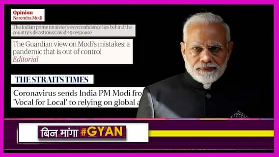 प्रधानमंत्री मोदी को क्यों जिम्मेदार ठहरा रहा विदेशी मीडिया