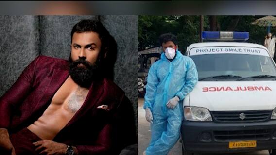 Be Positive :अभिनेता अर्जुन गौडा उतरला कोरोना रुग्णांच्या मदतीला,रुग्णवाहिकेचा चालक म्हणून रुग्णसेवा