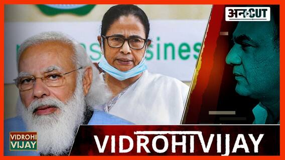 PM मोदी-अमित शाह और पूरी BJP पर कैसे अकेले भारी पड़ीं ममता?