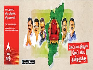 Tamil Nadu Election Live Result 2021 : வென்றது திமுக..