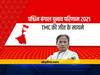 Bengal Election Results 2021: विपक्ष का सबसे बड़ा चेहरा बनीं Mamata Banerjee, बंगाल में जादू बरकरार, जानिए TMC की जीत के मायने