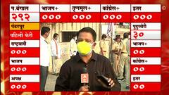 Pandharpur By Election Results 2021 : पंढरपूर पोटनिवडणूक मतमोजणी आज; राष्ट्रवादी बाजी मारणार?