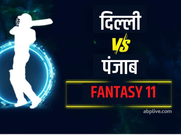 PBKS vs DC Fantasy 11 Team Prediction, IPL Fantasy Cricket Tips Punjab Kings vs Delhi Capitals Playing 11 May 2 PBKS vs DC Fantasy 11 Predictions:  शिखर धवन होंगे कप्तान, ये रही आज के दूसरे मैच की बेस्ट विनिंग टीम