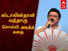 MK Stalin : தமிழ்நாட்டின் அடுத்த முதல்வர் | மு.க.ஸ்டாலின்