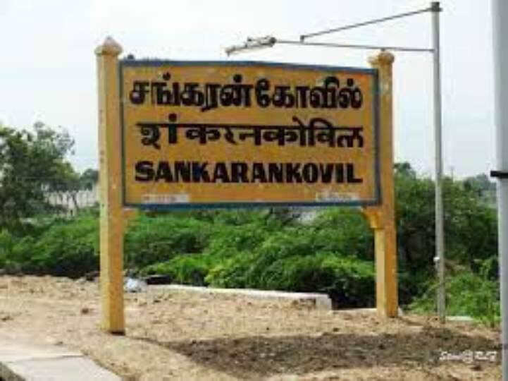 Tamil Nadu Vote Counting Results 2021 Sankarankoil state assembly constituency சங்கரன்கோவில் தொகுதி: 30 ஆண்டுகால வெற்றியைத் தக்கவைக்குமா அதிமுக?