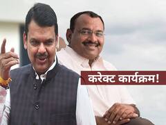 पंढरपूर निकालानंतर 'करेक्ट कार्यक्रमा'ची धूम! प्रचारातलं फडणवीसांचं 'ते' वक्तव्य अन् चर्चांना ऊत