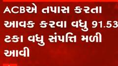 અમરેલીમાં સસ્પેંડેડ એએસઆઇ સામે અપ્રમાણસર મિલકતનો ગુનો, 1 કરોડ 45 લાખની અપ્રમાણસર સંપતિ મળી