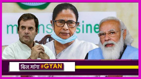 चुनावों में हुई लम्हों की खता, 'सदियों तक' कीमत चुकाएगा देश