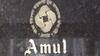 અમૂલ ડેરી આણંદ અને નડિયાદમાં શરૂ કરશે ઓક્સિજન પ્લાન્ટ, જુઓ વીડિયો