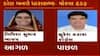 Morvahadaf By Poll Result: 11 રાઉન્ડની મતગણતરી પૂર્ણ, ભાજપના ઉમેદવાર આગળ