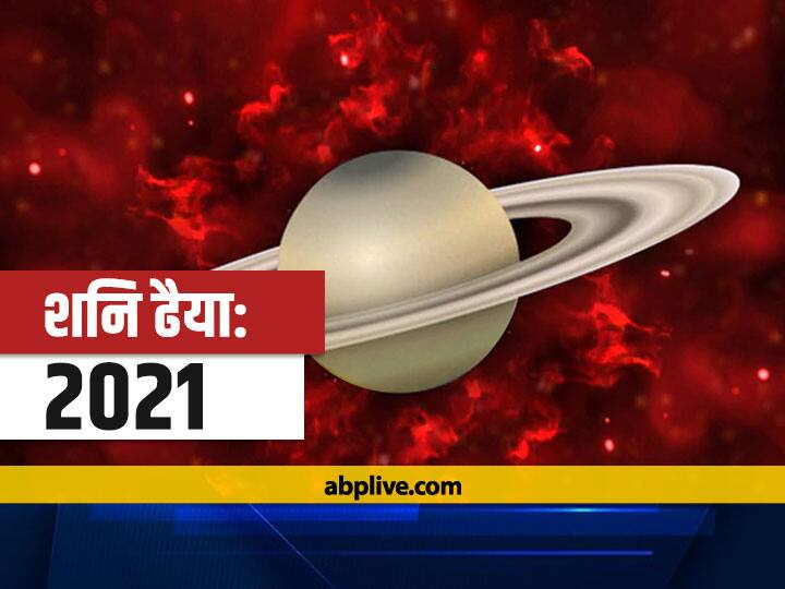 Shani Dev Calm On Kalashtami Saturn Is Heavy On Mithun Rashi Gemini Libra Sagittarius Capricorn Aquarius Shani Dev: कालाष्टमी पर करें शनिदेव को शांत, इन राशि पर भारी हैं शनि