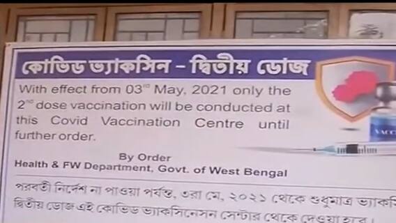 Covid Updates: করোনা আবহে বেসরকারি ক্ষেত্রে বন্ধ টিকাকরণ, সরকারি হাসপাতালে মিলছে শুধু টিকার দ্বিতীয় ডোজ