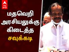 Leoni Speech : பாஜகவுக்கு சவுக்கடி கிடைத்துள்ளது - லியோனி