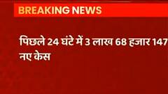 Corona का तांडव जारी, 24 घंटे में 3 लाख 68 हजार से ज्यादा नए केस