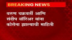 IPL 2021 : आयपीएलमधील कोलकाता वि. बंगळुरु सामना रद्द; कोलकाता संघातील 2 खेळाडूंना कोरोनाची बाधा