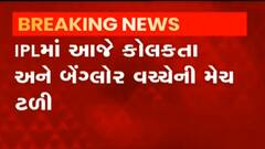 કલકતા નાઇટ રાઇડરના એક ખેલાડીઓ કોરોના સંક્રમિત થતાં કલક્તા અને બેંગલુરુ વચ્ચેની મેચ રદ્દ, જુઓ વીડિયો