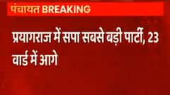 बागियों ने प्रयागराज में BJP का खेल बिगाड़ दिया? UP Panchayat Chunav Results