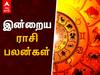 Astrology : மார்ச் 03, 2021 - ராசிபலன்கள்