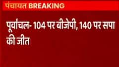 Panchayat Election Results: UP के पूर्वांचल की सीटों का नतीजा, 104 पर BJP और 140 पर सपा की जीत