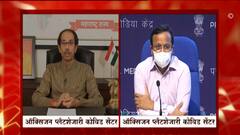 ऑक्सिजन प्लांटशेजारी कोविड सेंटर, मुख्यमंत्र्यांच्या घोषणेनंतर केंद्रीय आरोग्य मंत्रालयाचीही घोषणा