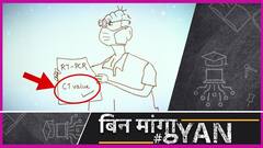 RT PCR Test में CT Value क्या होती है ?