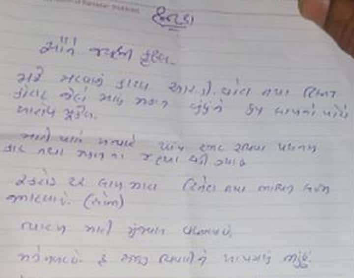 Rajkot : man try to suicide with daughter and son, son died during treatment Rajkot: મરવું સહેલું નથી પણ મજબૂરી છે, કોરોનામાં કામકાજ નથી, ખરાબ સમય આવી ગયો છે.......યુવાને બે સંતાનોને કોરોનાની દવા ગણાવી ઝેર પિવડાવીને પોતે પીધું ને.......