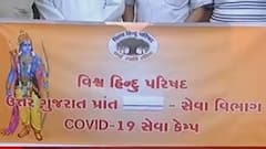 અમદાવાદમાં બજરંગદળ અને વિશ્વ હિન્દુ પરિષદે નિઃશુલ્ક શબવાહિની સેવા શરૂ કરી, જુઓ વિડીયો