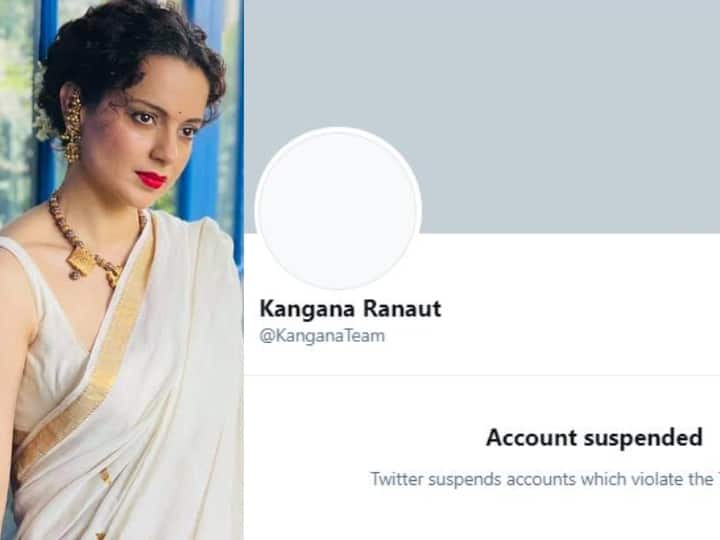 Kangana Ranaut account permanently suspended for repeated violations of Twitter Rules कंगना रनौत का अकाउंट स्थायी रूप से क्यों सस्पेंड किया गया? पढ़ें Twitter का जवाब