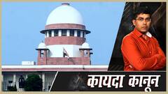 ऑनलाइन क्लास में स्कूल कमा रहे हैं मुनाफा, फीस में करें कटौती: सुप्रीम कोर्ट