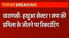 Varanasi की हरहुआ सीट पर रिकाउंटिंग ,बसपा प्रत्याशी ने जताया था एतराज