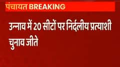 Unnao में भी रहा सपा का बोलबाला, 20 सीटों पर की जीत हासिल | Panchayat Election results