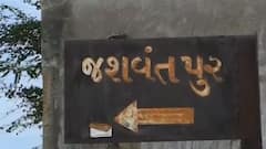 Rajkot: આ ગામમાં કોરોનાનો એક પણ કેસ નથી નોંધાયો, કેવા લેવાયા છે અહીં પગલા, જુઓ વીડિયો