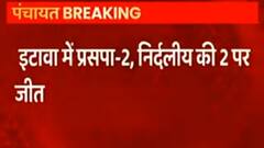 इटावा: सपा-प्रसपा गठबंधन की जोरदार जीत, BJP-BSP को मिली सिर्फ एक-एक सीट