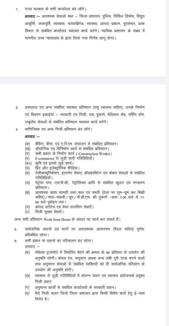 Bihar Lockdown Restrictions: Schools, Colleges, Restaurants & Bars Closed Till May 15 - Check Complete List Of Guidelines