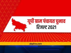 UP Panchayat Chunav Result 2021: जानिए- बीजेपी, सपा और कांग्रेस ने कितनी सीटों पर किया जीत का दावा