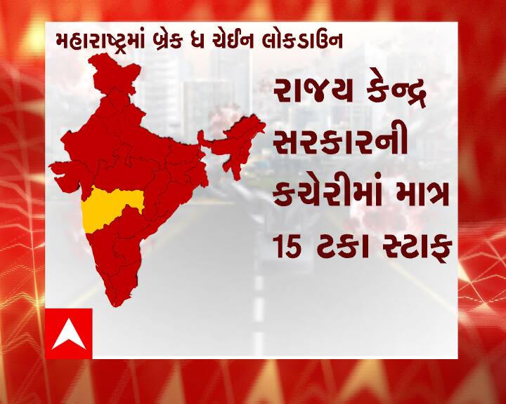 મહારાષ્ટ્ર
