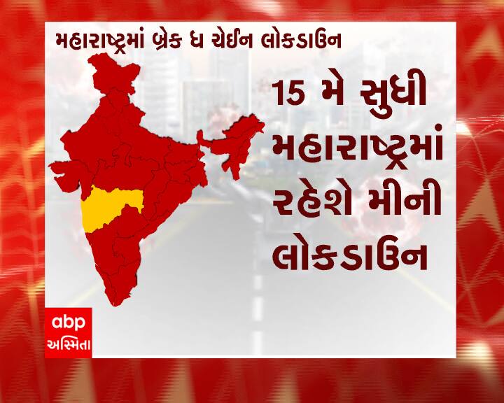 મહારાષ્ટ્ર