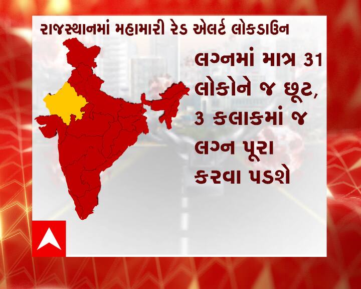 રાજસ્થાન
