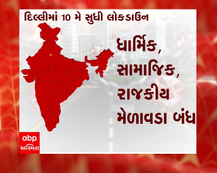 દિલ્લી