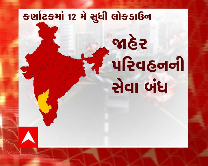 કર્ણાટક