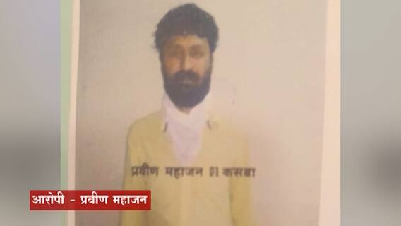 Police Murder Pune | पुण्यात तडीपार गुंडाकडून पोलीस कर्मचाऱ्याची हत्या