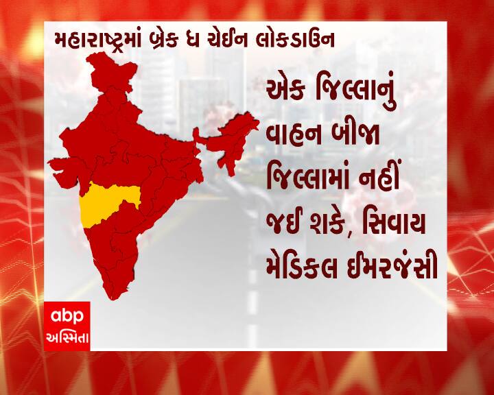 મહારાષ્ટ્ર