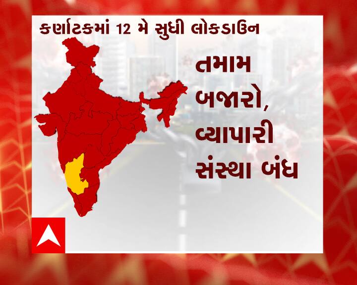 કર્ણાટક