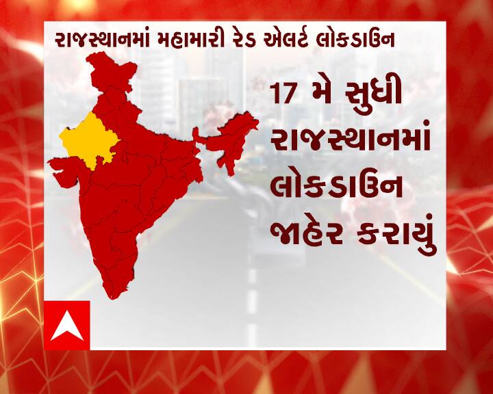 રાજસ્થાન