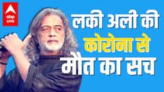 Reality behind Lucky Ali's death rumour due to coronavirus, where is he?