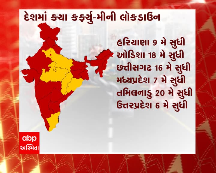 આ રાજ્યોમાં કર્ફ્યુ-મીની લોકડાઉન